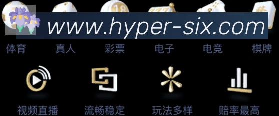 6t体育服务体系